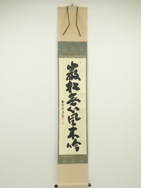 JAPANESE HANGING SCROLL / HAND PAINTED / CALLIGRAPHY 